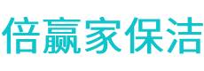 广灵县保洁公司